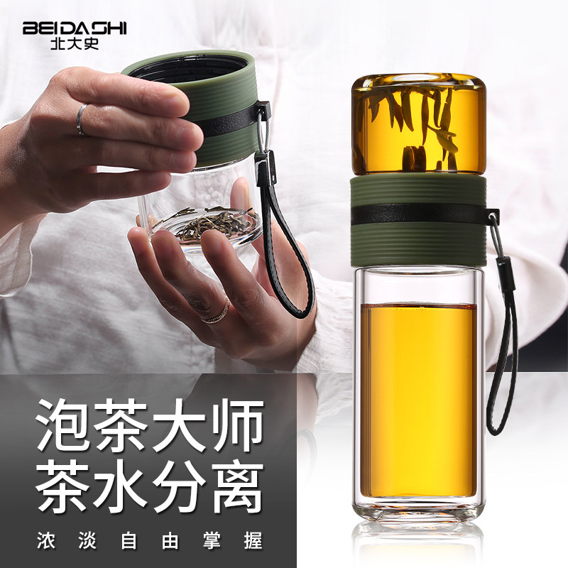 Peking University history glass tea cup tea water separation out portable double layer anti-bronzing cup male and female vehicle water glass