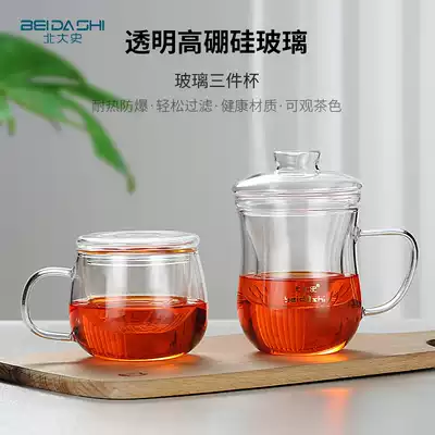 Peking University History Tea Water Separation Tea Cup Cup Cup Cup Children's glass with a drink