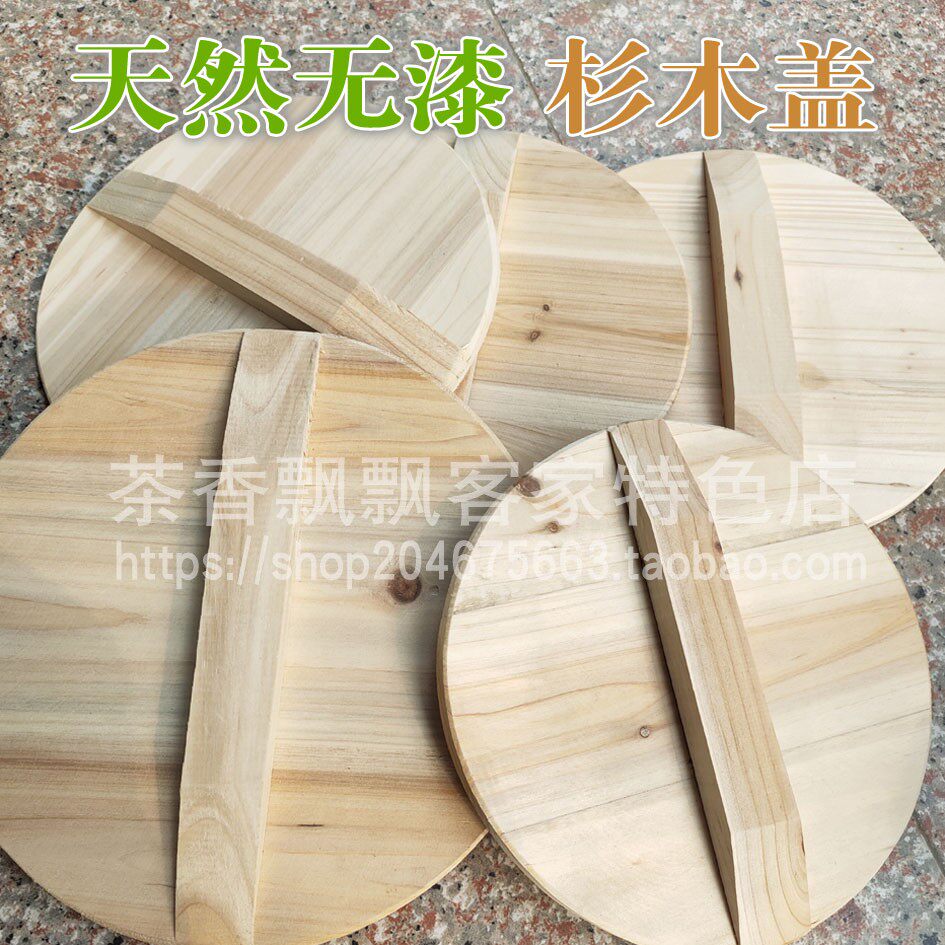Luhe Lei tea bowl cover tree cover pure fir pure handmade cover fir pot cover wooden pot natural paint-free environmental protection