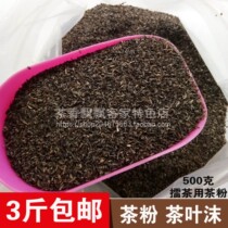 Jiexi Luhe guests Light tea tea powder tea powder tea powder tea corner ring tea material ring tea ingredients