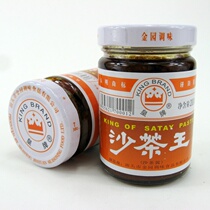 Chashan special production of authentic sauce sauce sauce of the huang sand tea Wang beef pill dip sauce seasoning 200g