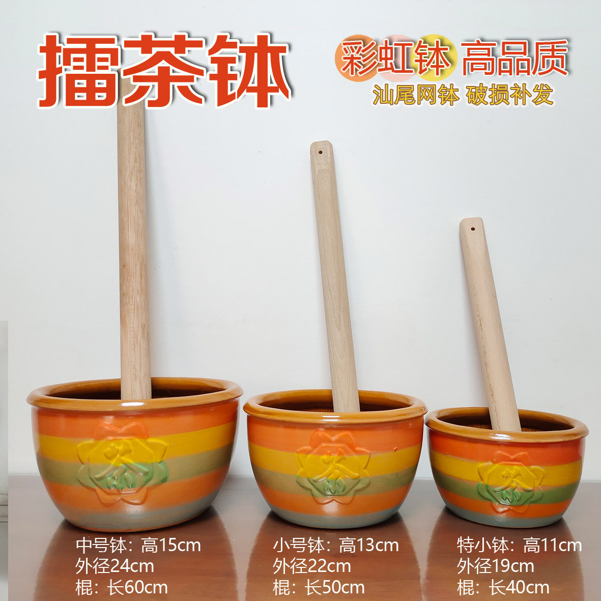 Shanwei High Quality Lei Tea Net Bowl Lei Tea Bowl Chaoshan Hakka Lei Bao Haifeng Salted Tea Stick Grinder Tool