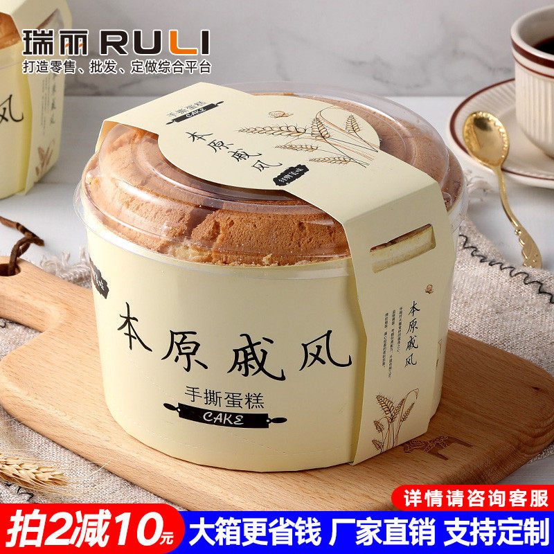 Rili Qi Wind Hollow Cake Cup Mold 4 Inch 6 Inch 8 Inch Chimney Ben Original Hot Pot Cupbox Snowspun Rice Cake