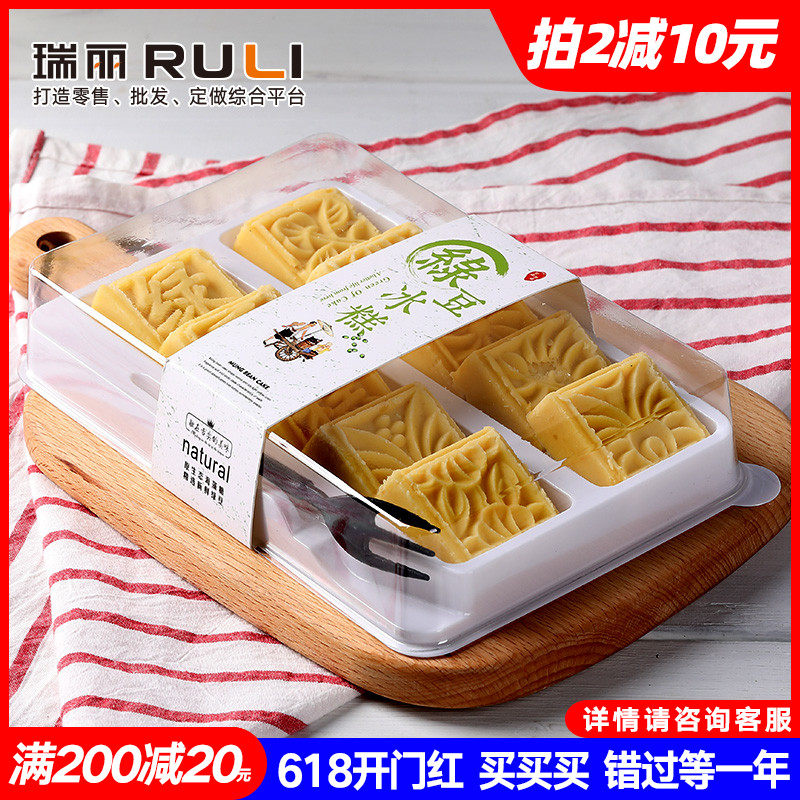 Rili 10 grain packed green bean cake packaging box transparent disposable plastic green bean ice pastry West Point green bean cake box