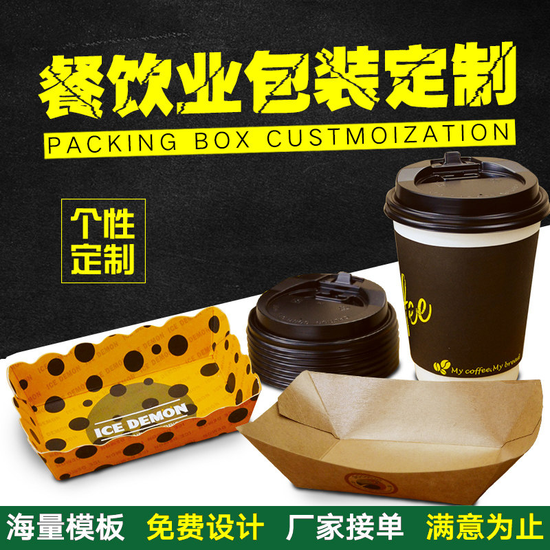 White Cardboard Meal Kit Takeaway Packing Box Disposable Bowl Paper Bowl Baking Food Packaging Box Carton Milk Tea Cup Custom