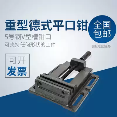 Jinfeng German American flat mouth pliers Heavy bench vise drilling bed clamp bench pliers Milling bed with cross bench pliers 3 inch 4 inch