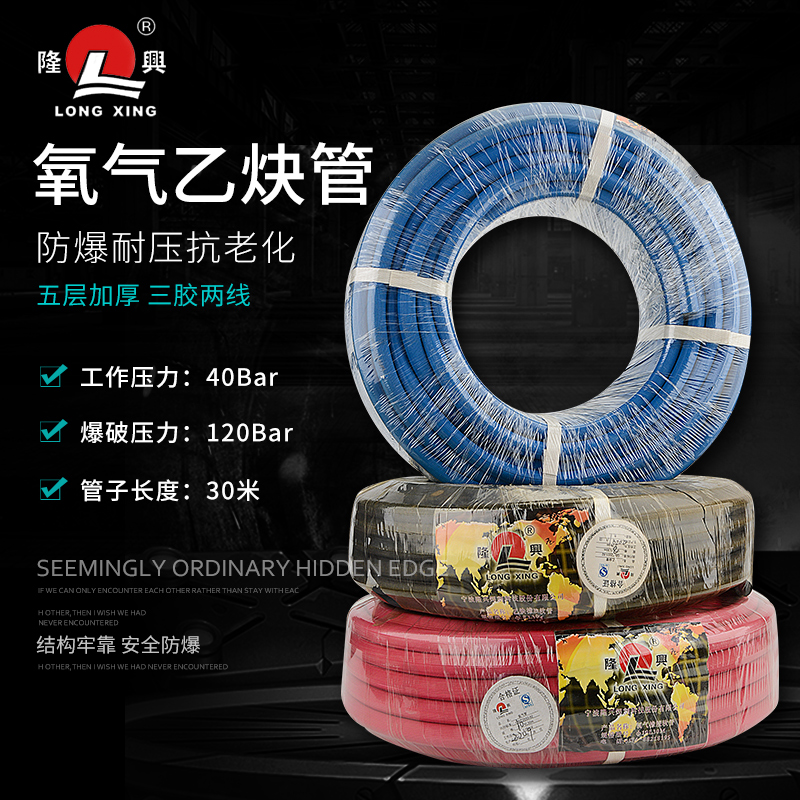 Longxing brand industrial 8 10mm oxygen pipe Acetylene pipe two-color pipe connecting pipe Propane pipe Welding and cutting gas pipe