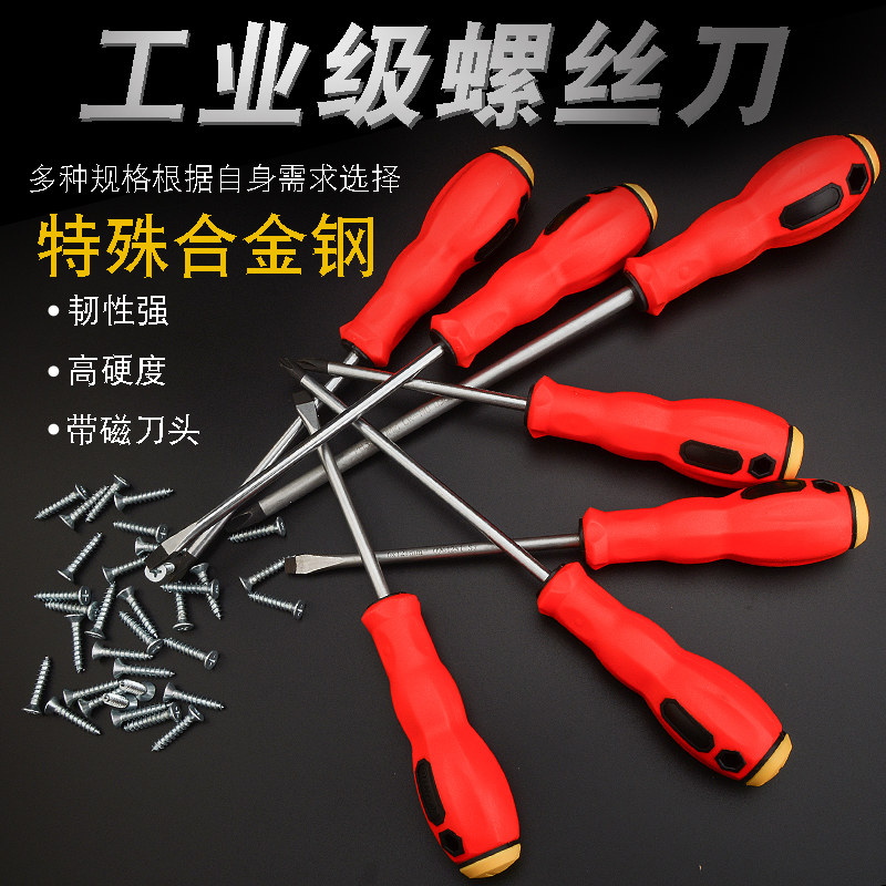 Lengthened inner cross screwdriver Phillips screwdriver 6 modified cone 8 inch screwdriver chrome molybdenum steel industrial grade string hexagon