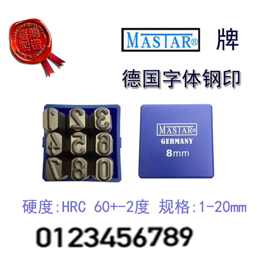 Слово модель стальная печать немецкая стальная код chongzi 0-20mmz Стальный номер цифровой английский символ стальной буквы