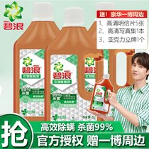 Wang Yibo endorsement products the same style Bilang clothes disinfectant disinfectant disinfectant washing clothes mite sterilization household clothing