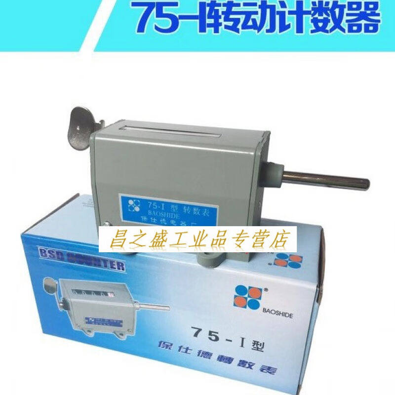 Mechanical position accumulation wire meter Mixer transfer speed table steel wire rope 1 test-rotary type counting cable length instrument 575-Taobao