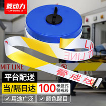 Lingli power cordon warning belt safety isolation belt warning isolation belt safety belt traffic engineering warning segmentation