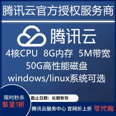 Tencent Cloud 4 Core 8G5M200G Data Disk Tencent Cloud Personal New User Certification Activity S4 Server