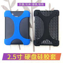 2 5 inch mobile hard drive silicone case for WD Western Digital Seagate Toshiba shockproof drop protection case