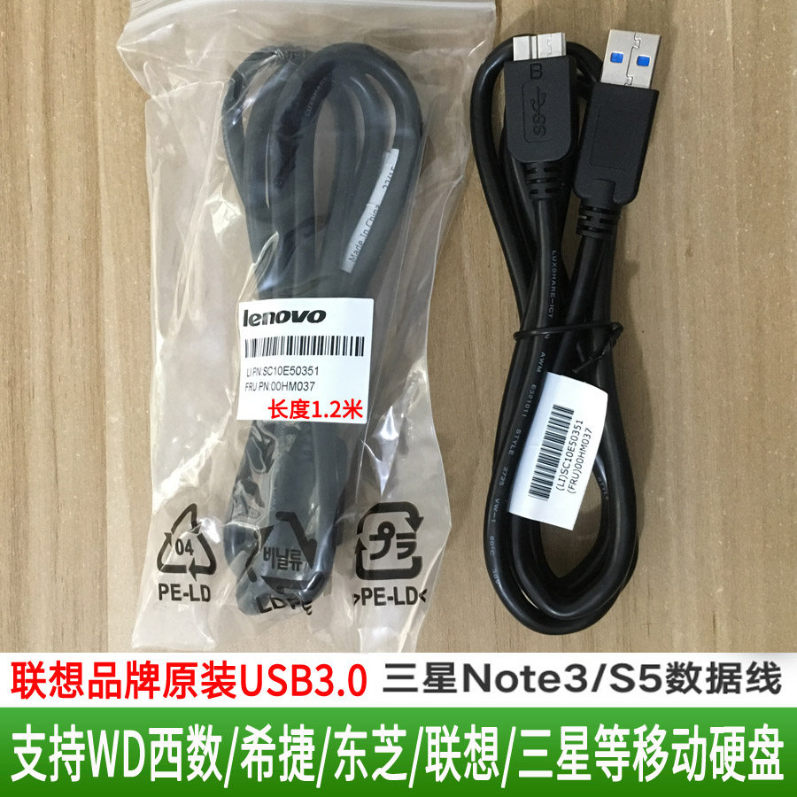 usb3 0 portable hard disk data cable suitable for s5 Samsung note3 charging cable WDWestern Seagate portable hard disk