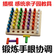 Childrens wooden toys educational toys sensory integration training equipment stick hanging cable parent-child Garden teaching aids