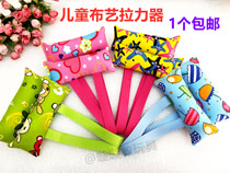 Childrens self-made fabric puller kindergarten handmade baby students between classes fitness games Toys