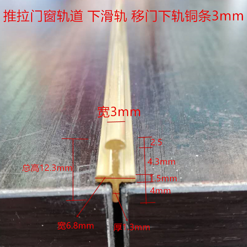 Manufacturers brass sliding door and window track sliding rail sliding door lower rail copper strip copper track rail track copper strip