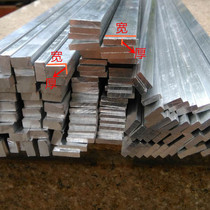 Factory direct high-quality alloy aluminum bar flat strip flat aluminum strip aluminum block square aluminum strip 3mm * 10mm