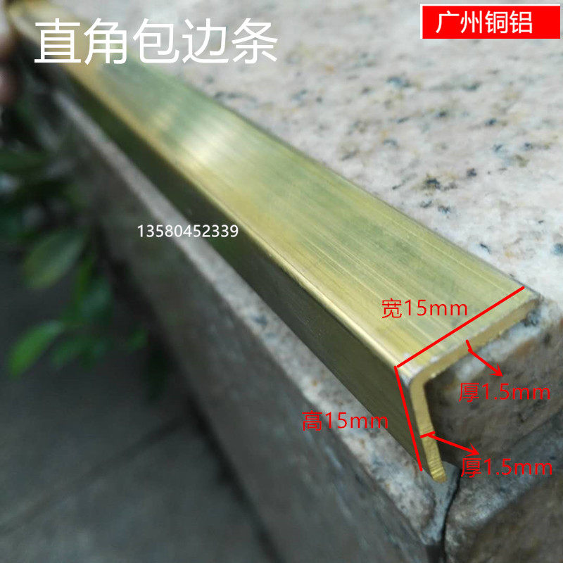Marble staircase wood floor pressure strip right-angle copper pressure edge strip stair edge strip wardrobe edge strip 15*15