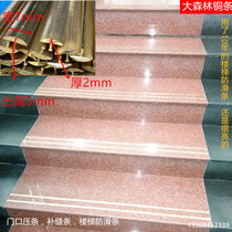 Thickened all-copper semi-circle T anti-slip stair copper strip Background wall Decorative Marble Floor strip 7mm