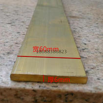 Pure copper solid flat brass strip brass ribs Quilting Copper Bar Flat Bar Brass brass plate Multi-6mm