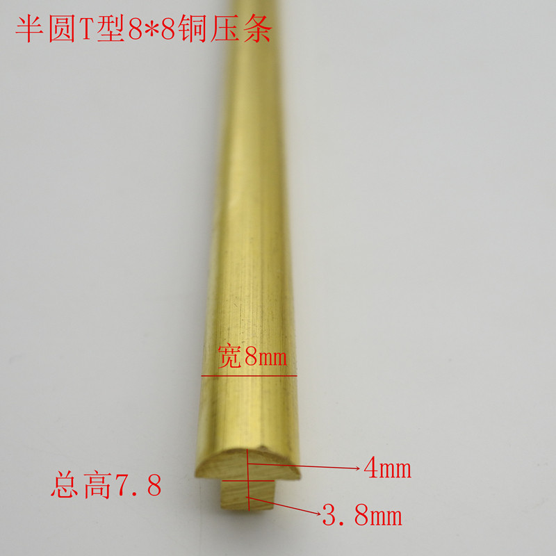 T type semi-circle solid copper strip umbrella type trim copper strip floor Ksewn marble Sewn Stairs Anti Slip Copper Strip