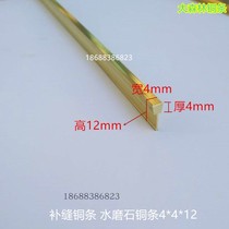 Special discount T-shaped solid brass strip marble ground Division inlaid copper strip terrazzo copper strip 4*4*12