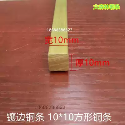 Thickened square copper strip staircase marble decorative bead trim strip 10X10 square shape