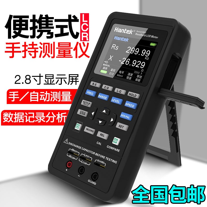Hantai handheld LCR digital bridge 1832C1833C Measuring inductive capacitive resistance triend five-end bridge