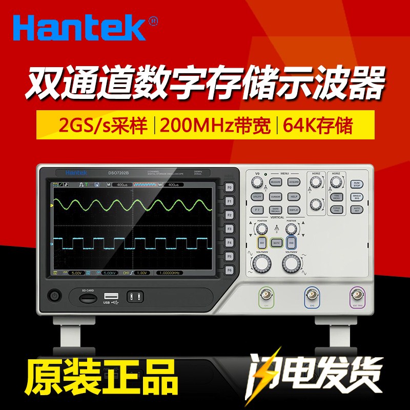 Hantai DSO7082B DSO7102B DSO7202B DSO7302B DSO7302B storage oscilloscope 