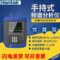 Hantai HSA2016A 2030A handheld spectrum analyzer High sensitivity with signal source large capacity lithium battery