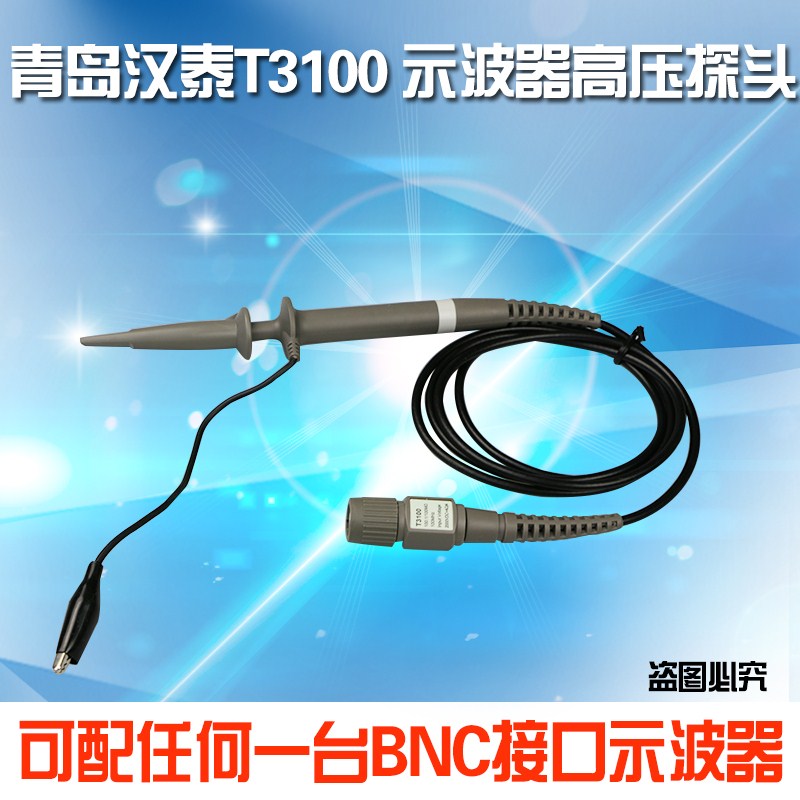 Qingdao Hantai T3100 1:100 oscilloscope high pressure monitor