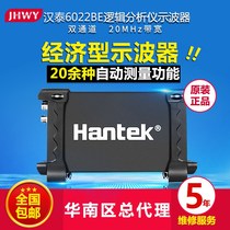 Hantai oscilloscope 6022BE virtual oscilloscope USB oscilloscope logic analyzer oscilloscope 20m