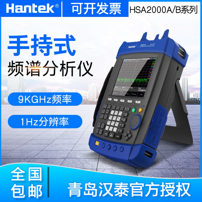 Hantai handheld spectrum analyzer portable hantekHSA2016A HSA2016B 9KHZ-1 6GHZ 9KHZ-1