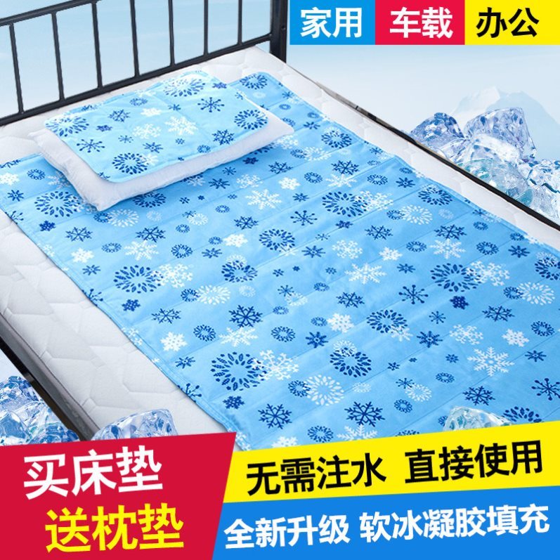 Summer confinement ice blanket cooling double bed gel wash-free ice mat mattress ice mat dormitory cooling mat
