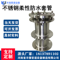 316L 304 stainless steel flexible waterproof casing construction drainage bushing airtight lengthened wing ring waterproof casing