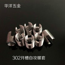 Type 302 Self-tapping braces Screw sleeve sheath Thread sheath bushing Slotted thread protective sleeve M2-M20