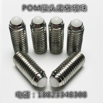 POM spring screw Ball head plunger 304 stainless steel wave bead screw Plastic head screw Plastic head hexagon machine meter
