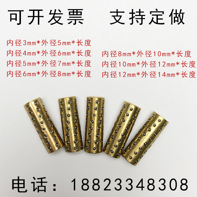 1mm steel ball BGS precision copper ball sleeve Steel ball cage bushing Guide post guide sleeve custom miniature cage