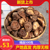 Shiitake dried goods 500g dried shiitake mushrooms household mushrooms household mushrooms dry goods farm specialty mushrooms
