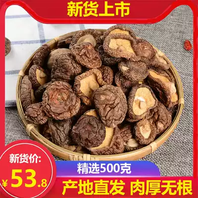 Dried Shiitake mushrooms 500g dried Shiitake mushrooms Household Shiitake mushrooms dried goods farm specialty mushrooms