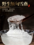 Мьянма Роза Снежная ласточка 500G Дикая подлинная натуральная неиндийская снежная птица гнездо какао какао сапгорн рис сапгорн рис