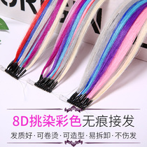 8D hair extension hanging ear dye color incognito hair extension Color real hair highlight joint hair color hair extension hair bundle self-connection 6D