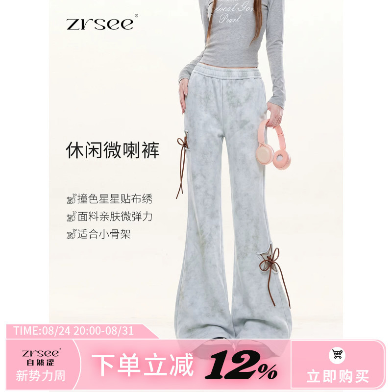 Natural Blue American-Style Tie-Dye Casual Sports Flared Pants for Women, Spring and Autumn Color-Blocking Star Patch Slim-Fit Sweatpants