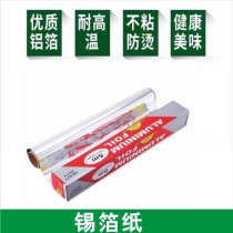 Barbecue Tool Accessories Tin Foil 5 m Baking Barbecue Aluminum Foil Boxed Thickened Disposable BBQ Tin Paper Foot Rice