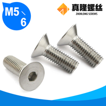 M5M6 white steel 304 stainless steel flat Cup hexagon socket screw DIN7991 countersunk mechanical tooth super long flat head bolt
