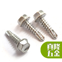 410 stainless steel hexagonal flange face drill tail screw M4 2M4 8M5 5M6 3 extended self-tapping self-drilling screw