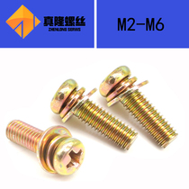 CZ cross groove round head three combination color zinc GB9074 8 screw M2M2 5M3M4M5M6 pan head screw