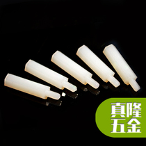 Single-pass nylon hexagonal column PA66 plastic screw column plastic column M2M2 5M3M4 insulation support column white black